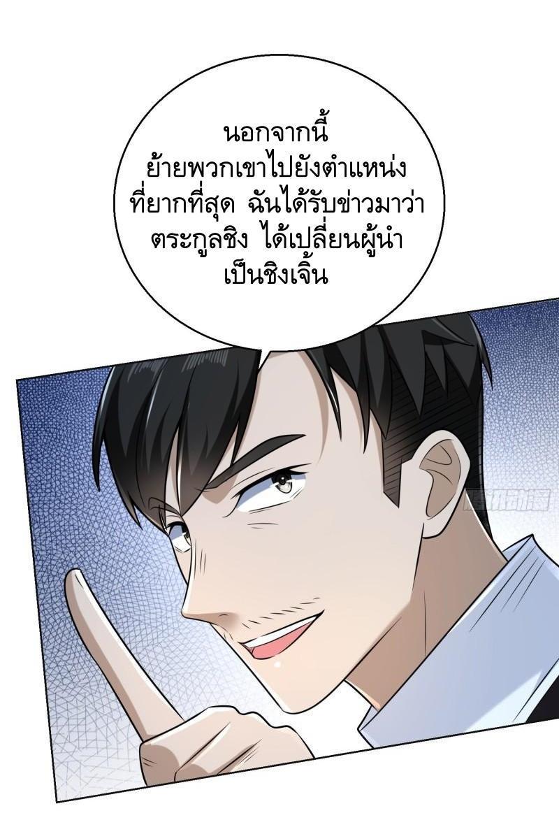 The First Sequence ตอนที่ 124 รูปที่ 41/61