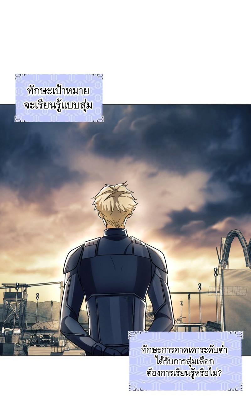 The First Sequence ตอนที่ 126 รูปที่ 6/51