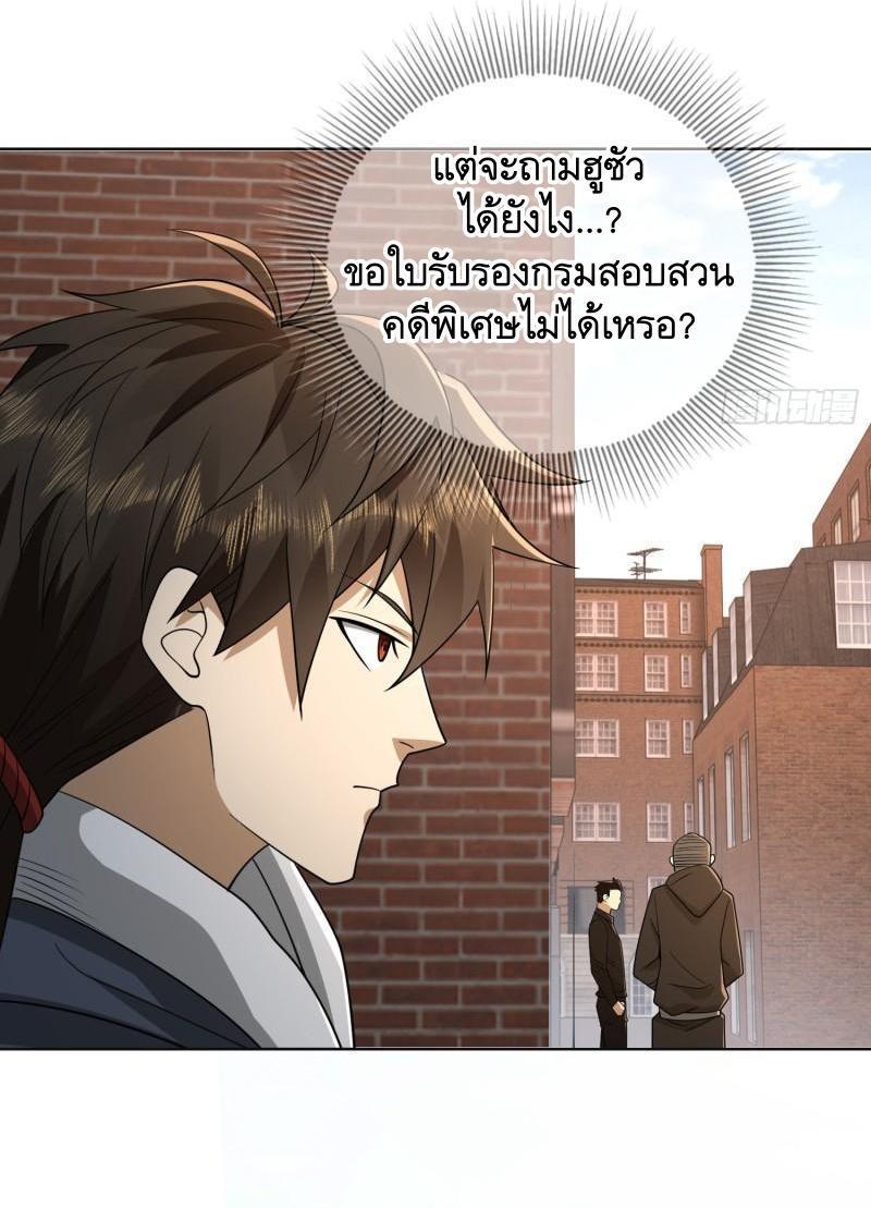 The First Sequence ตอนที่ 131 รูปที่ 29/60