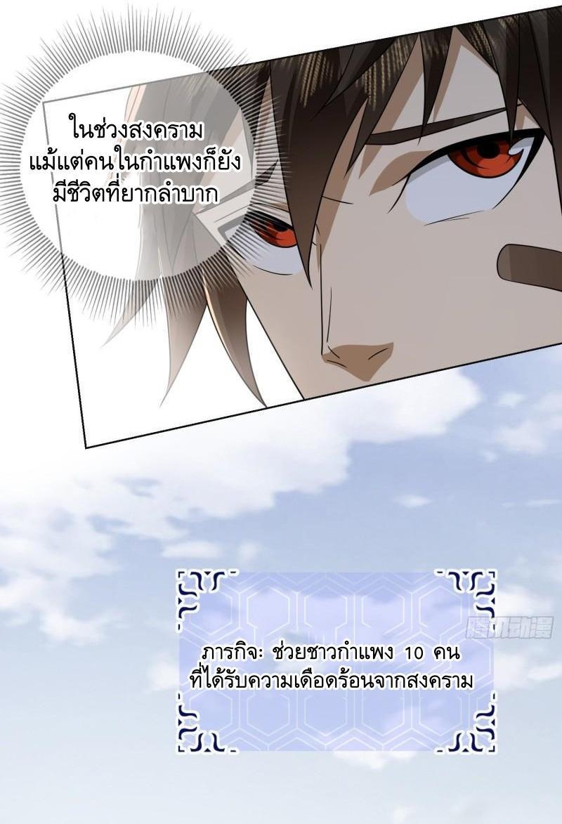 The First Sequence ตอนที่ 131 รูปที่ 32/60