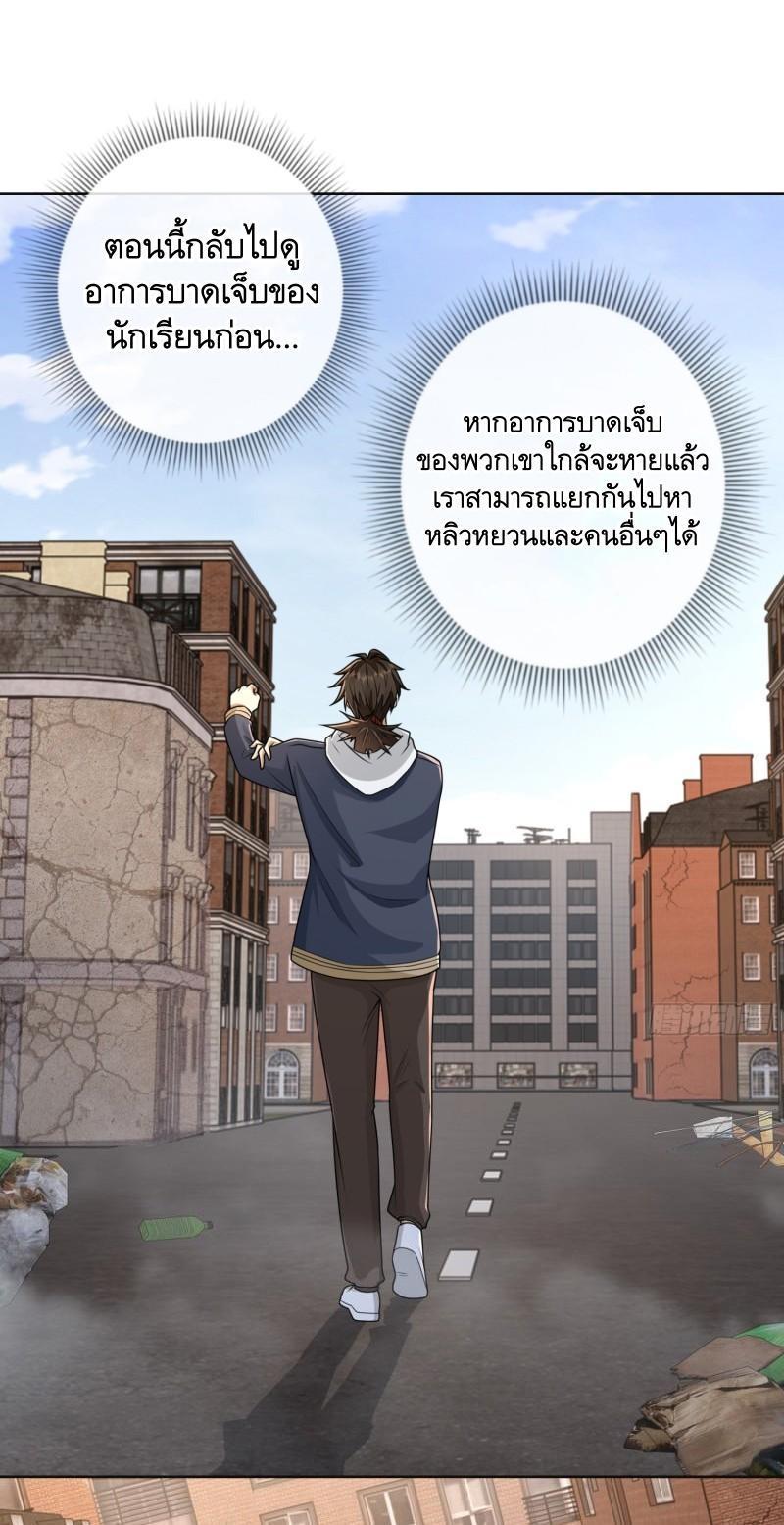 The First Sequence ตอนที่ 131 รูปที่ 47/60