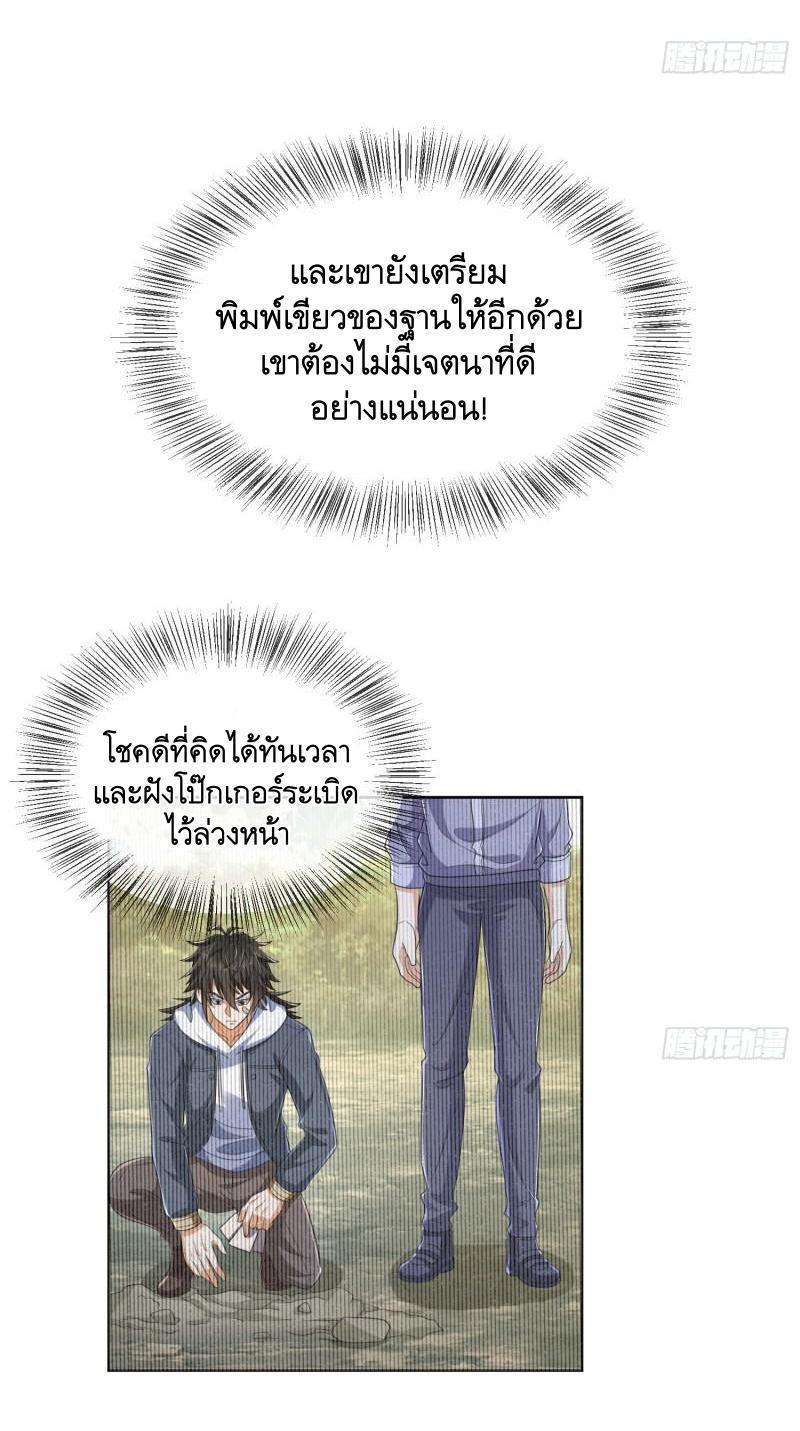 The First Sequence ตอนที่ 133 รูปที่ 33/49