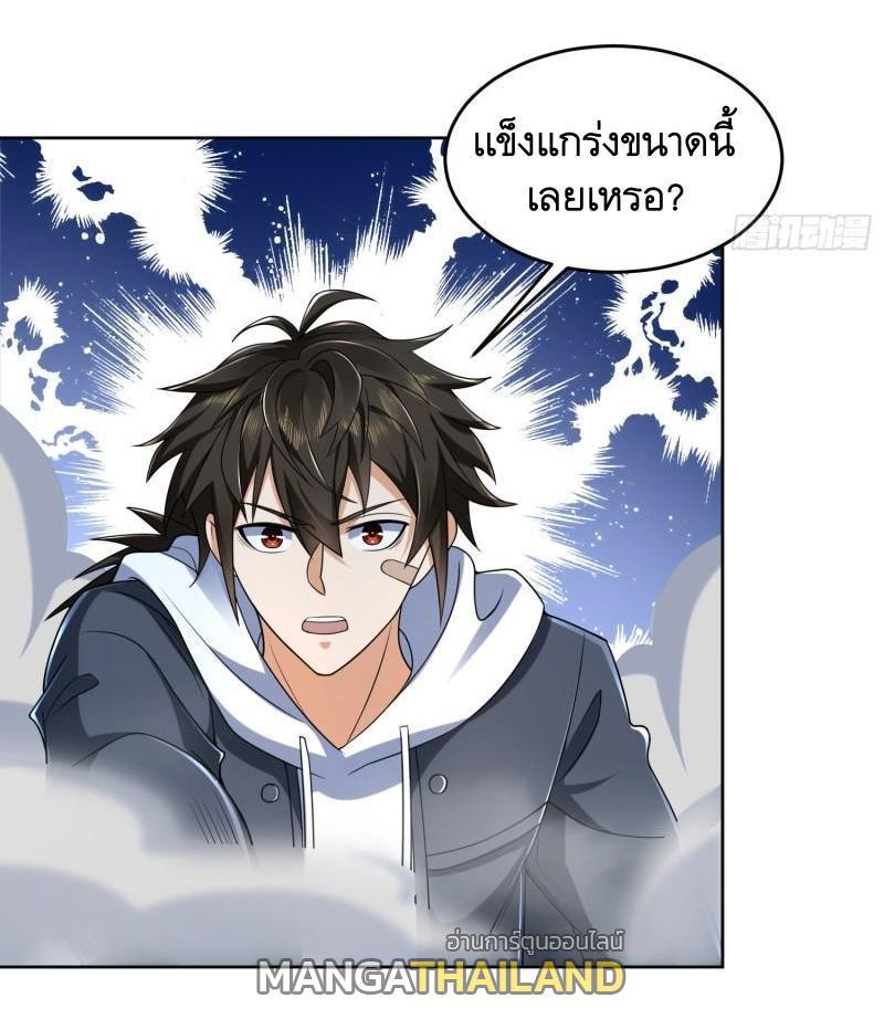 The First Sequence ตอนที่ 133 รูปที่ 43/49