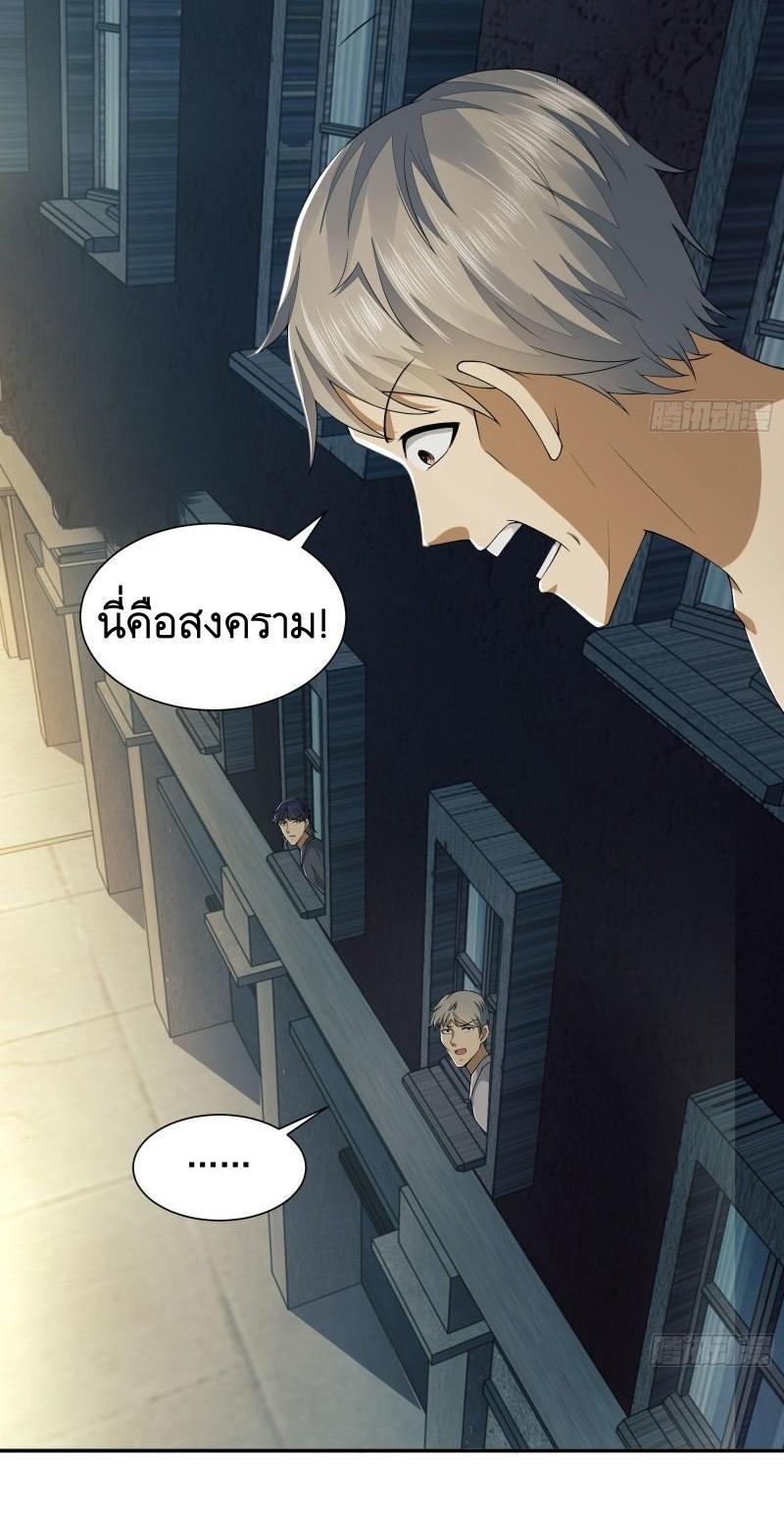 The First Sequence ตอนที่ 134 รูปที่ 31/50