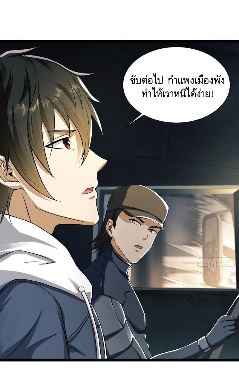 The First Sequence ตอนที่ 134 รูปที่ 39/50