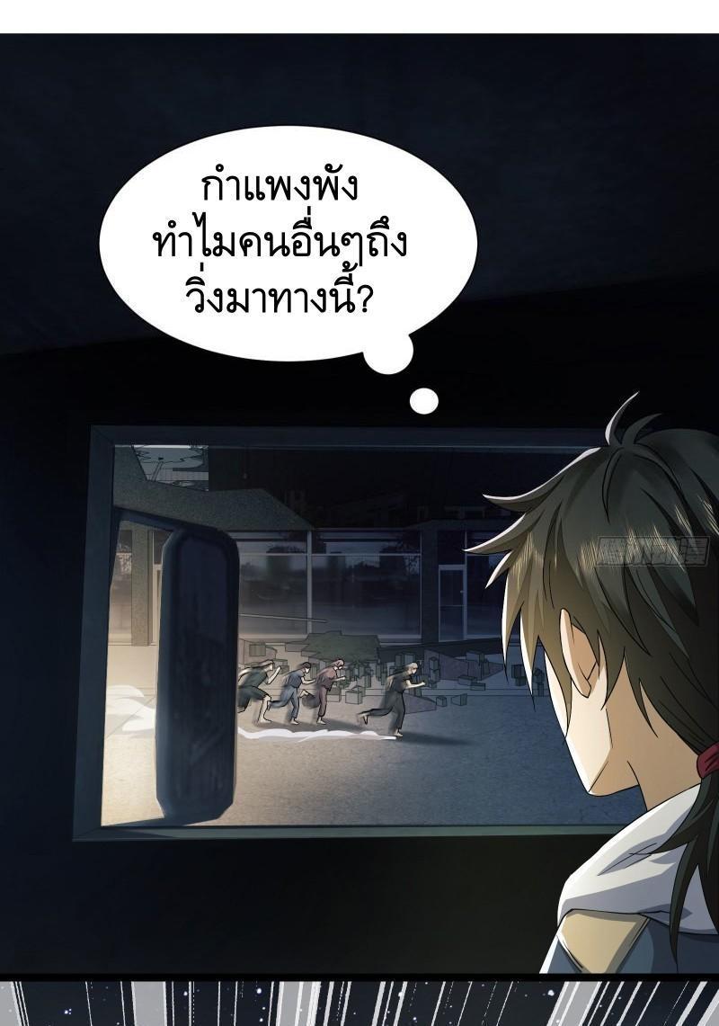 The First Sequence ตอนที่ 134 รูปที่ 41/50