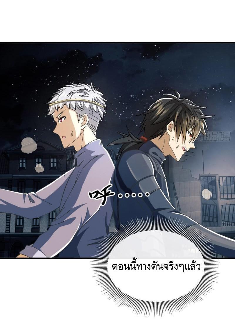 The First Sequence ตอนที่ 136 รูปที่ 24/63