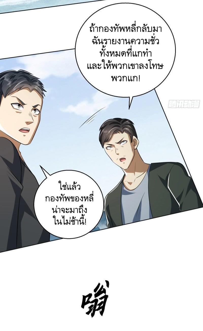 The First Sequence ตอนที่ 139 รูปที่ 65/67