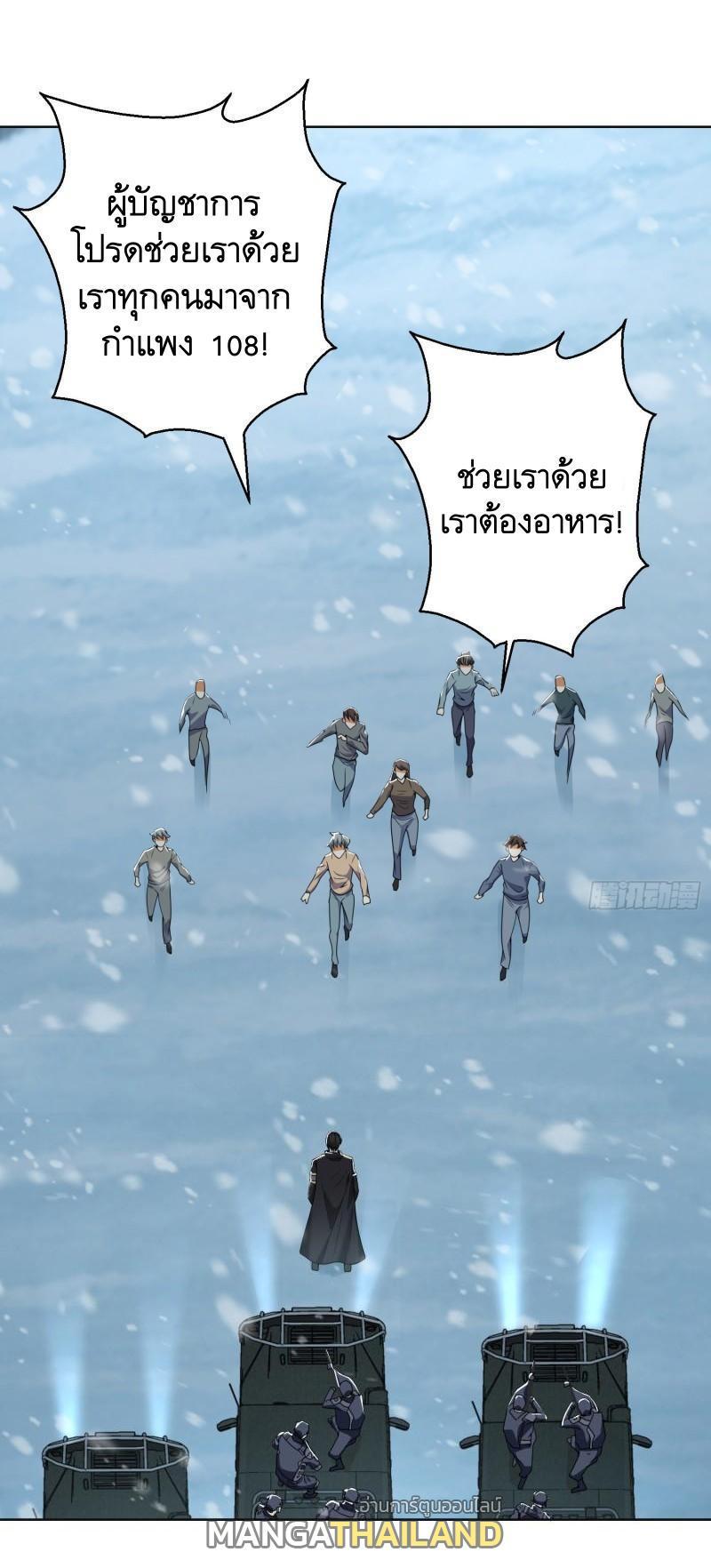 The First Sequence ตอนที่ 140 รูปที่ 2/68