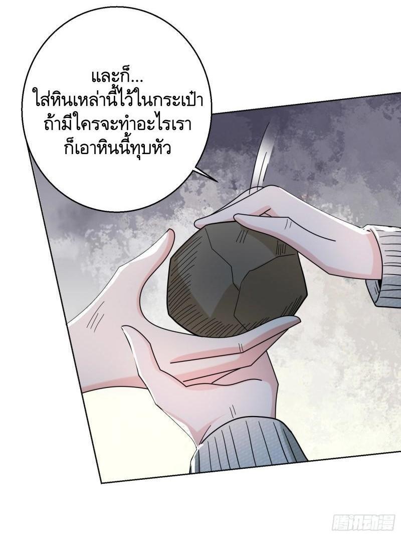 The First Sequence ตอนที่ 140 รูปที่ 35/68