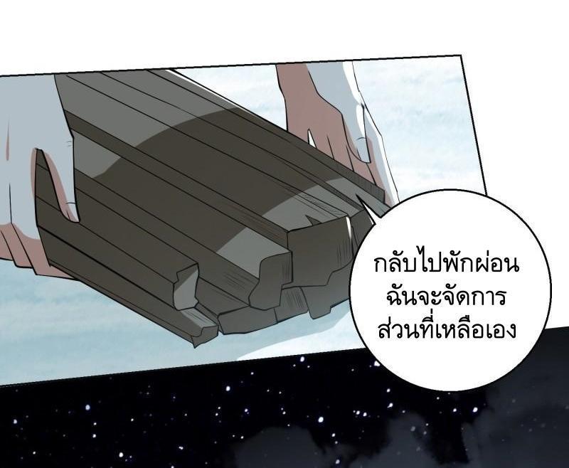 The First Sequence ตอนที่ 140 รูปที่ 44/68