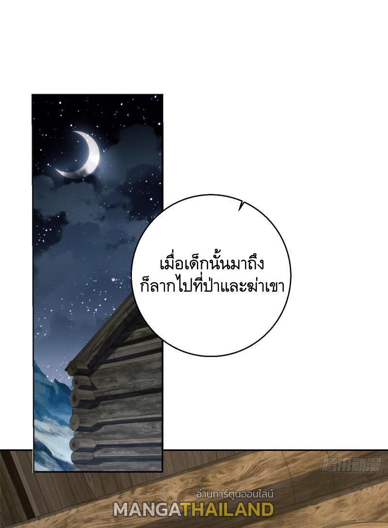 The First Sequence ตอนที่ 143 รูปที่ 2/60