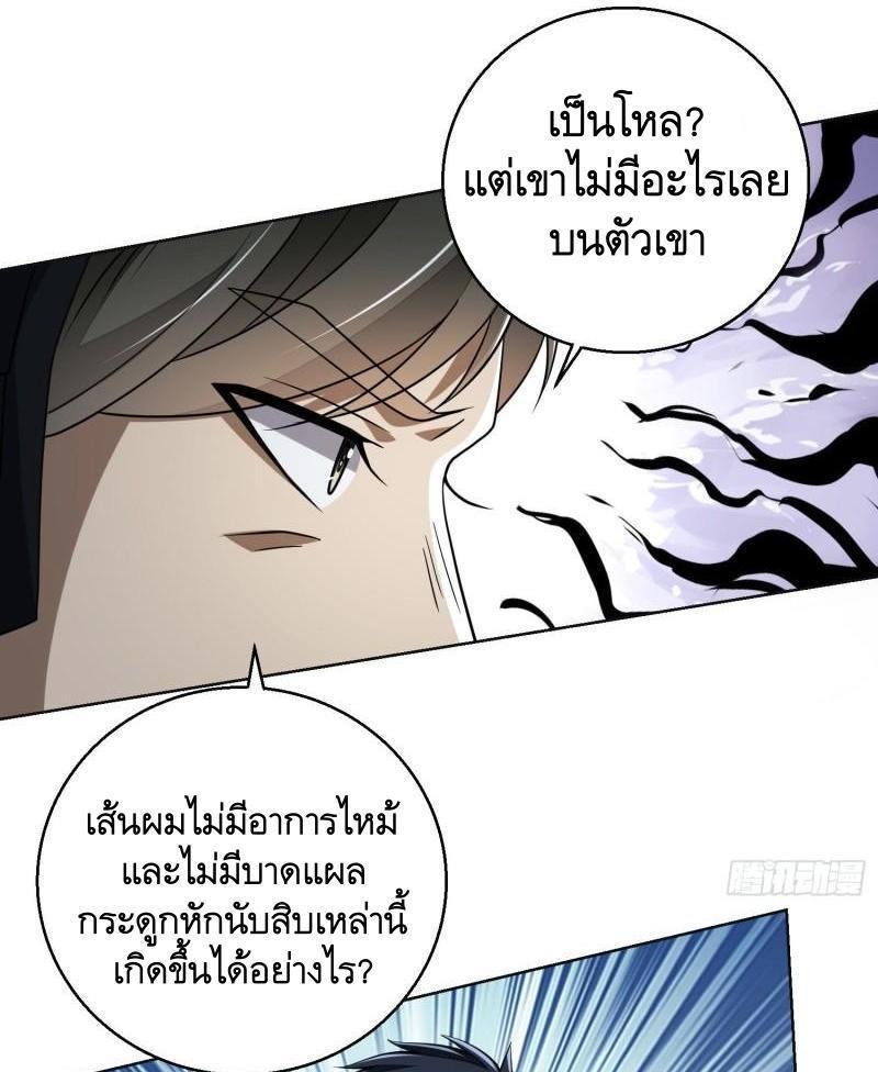 The First Sequence ตอนที่ 143 รูปที่ 56/60