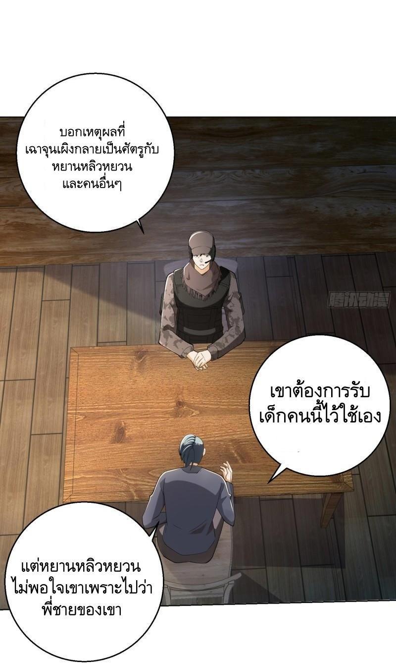 The First Sequence ตอนที่ 144 รูปที่ 13/58