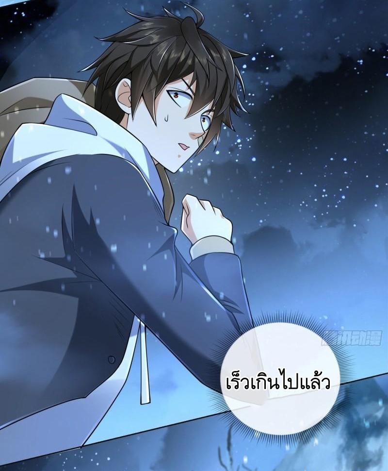 The First Sequence ตอนที่ 144 รูปที่ 28/58