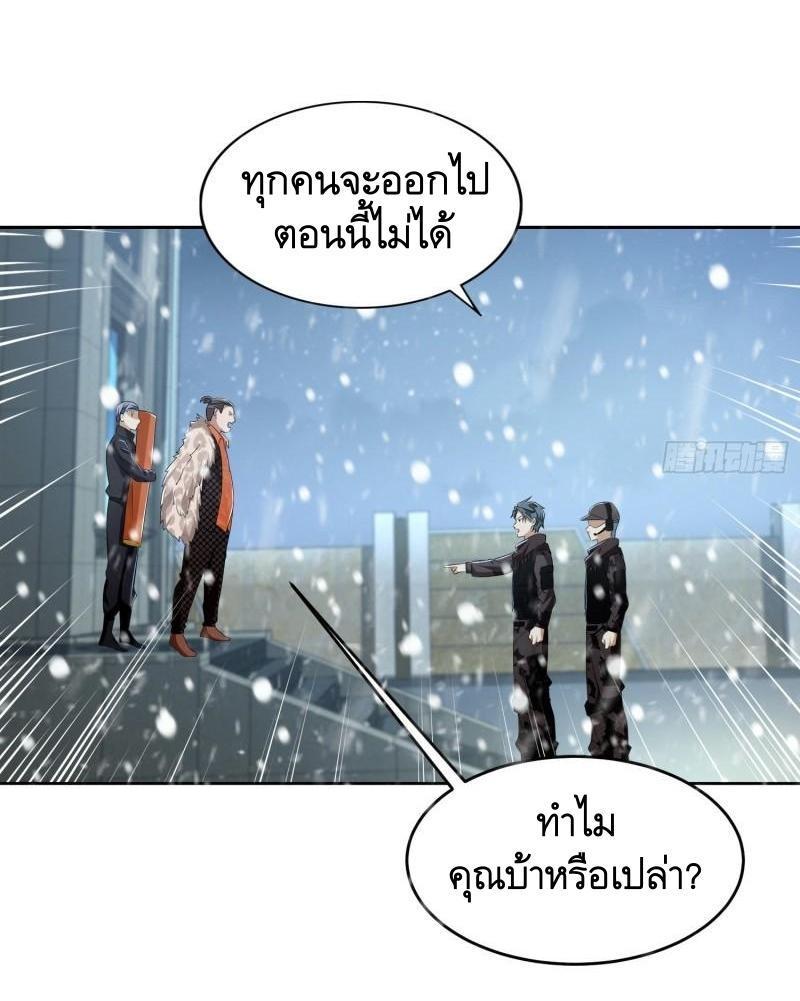 The First Sequence ตอนที่ 145 รูปที่ 27/53