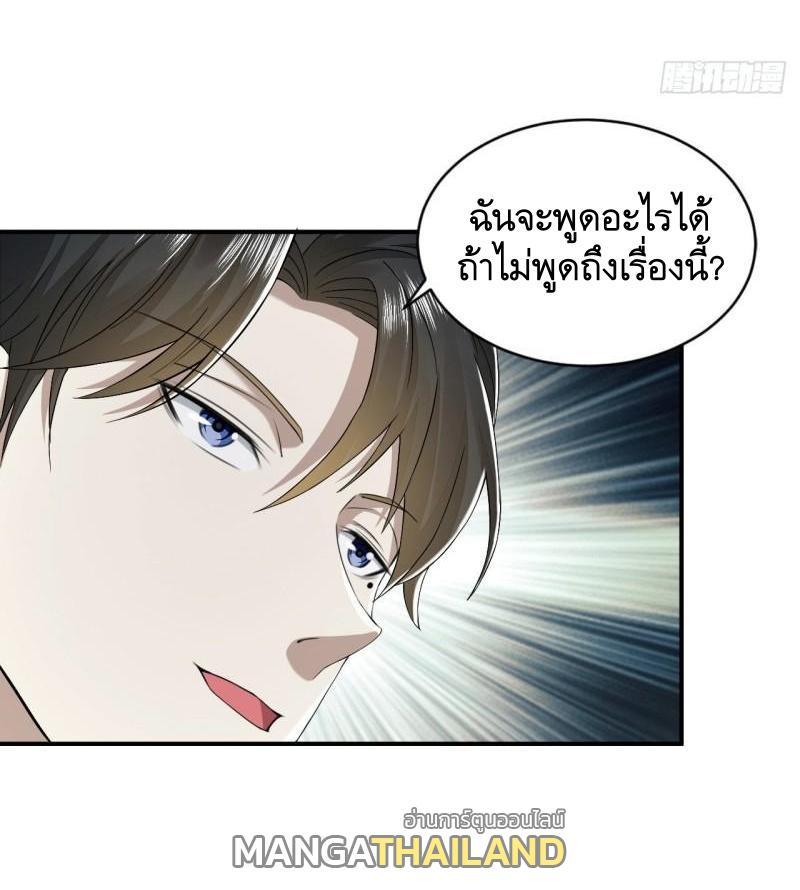 The First Sequence ตอนที่ 146 รูปที่ 10/70