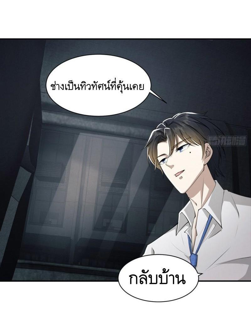 The First Sequence ตอนที่ 146 รูปที่ 3/70