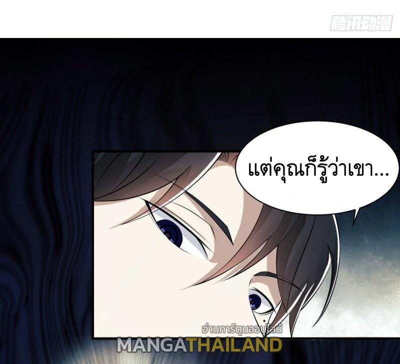 The First Sequence ตอนที่ 146 รูปที่ 42/70