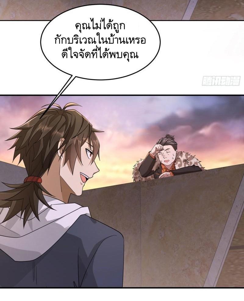 The First Sequence ตอนที่ 148 รูปที่ 4/51