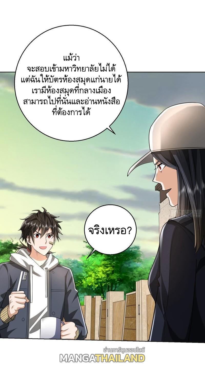 The First Sequence ตอนที่ 149 รูปที่ 26/53