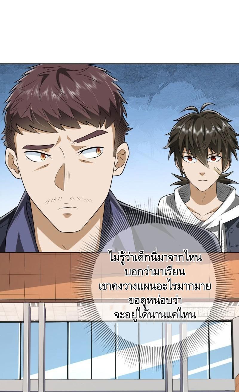 The First Sequence ตอนที่ 149 รูปที่ 39/53