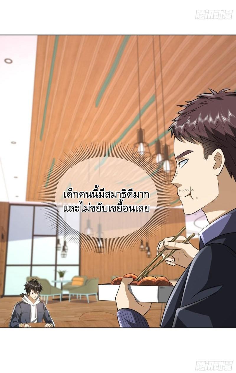 The First Sequence ตอนที่ 149 รูปที่ 46/53