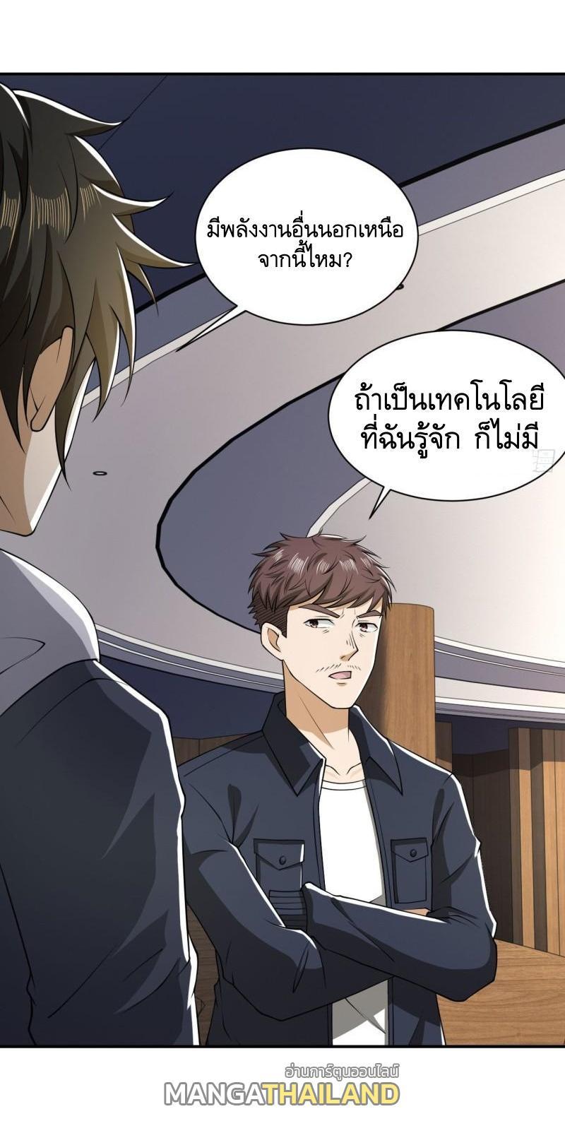 The First Sequence ตอนที่ 151 รูปที่ 21/59