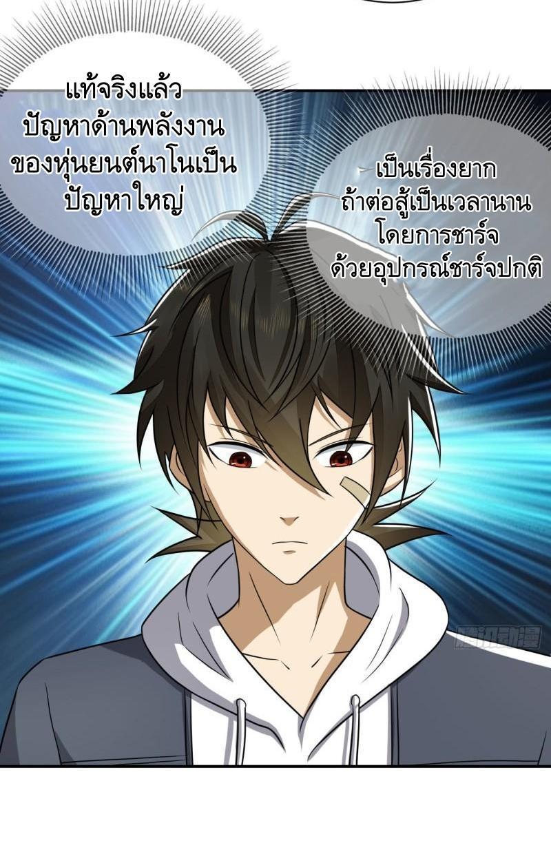 The First Sequence ตอนที่ 151 รูปที่ 25/59