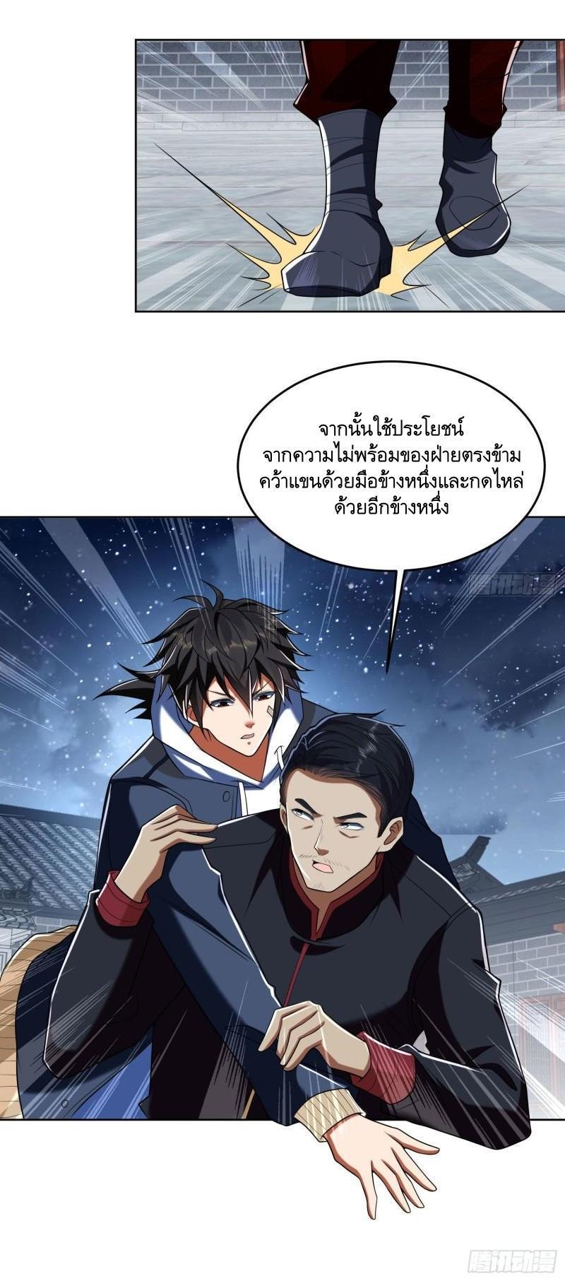 The First Sequence ตอนที่ 152 รูปที่ 25/53