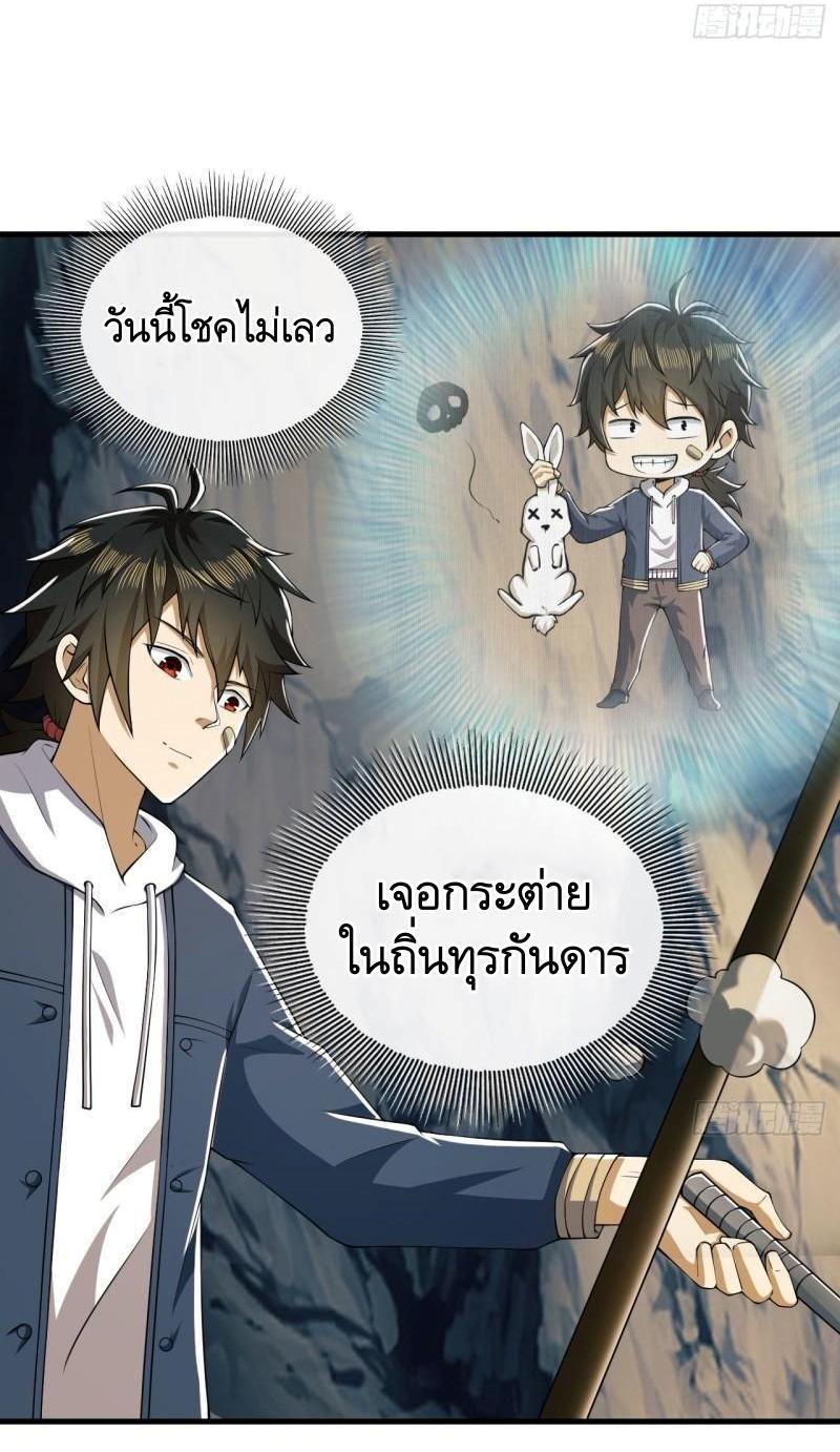 The First Sequence ตอนที่ 161 รูปที่ 21/60