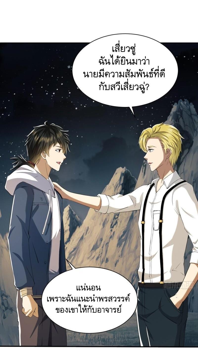 The First Sequence ตอนที่ 161 รูปที่ 53/60