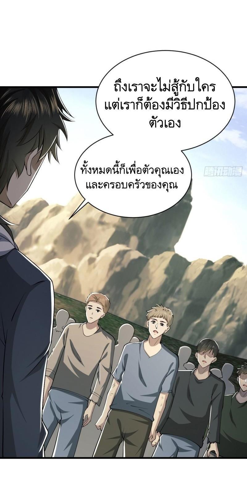 The First Sequence ตอนที่ 165 รูปที่ 45/58