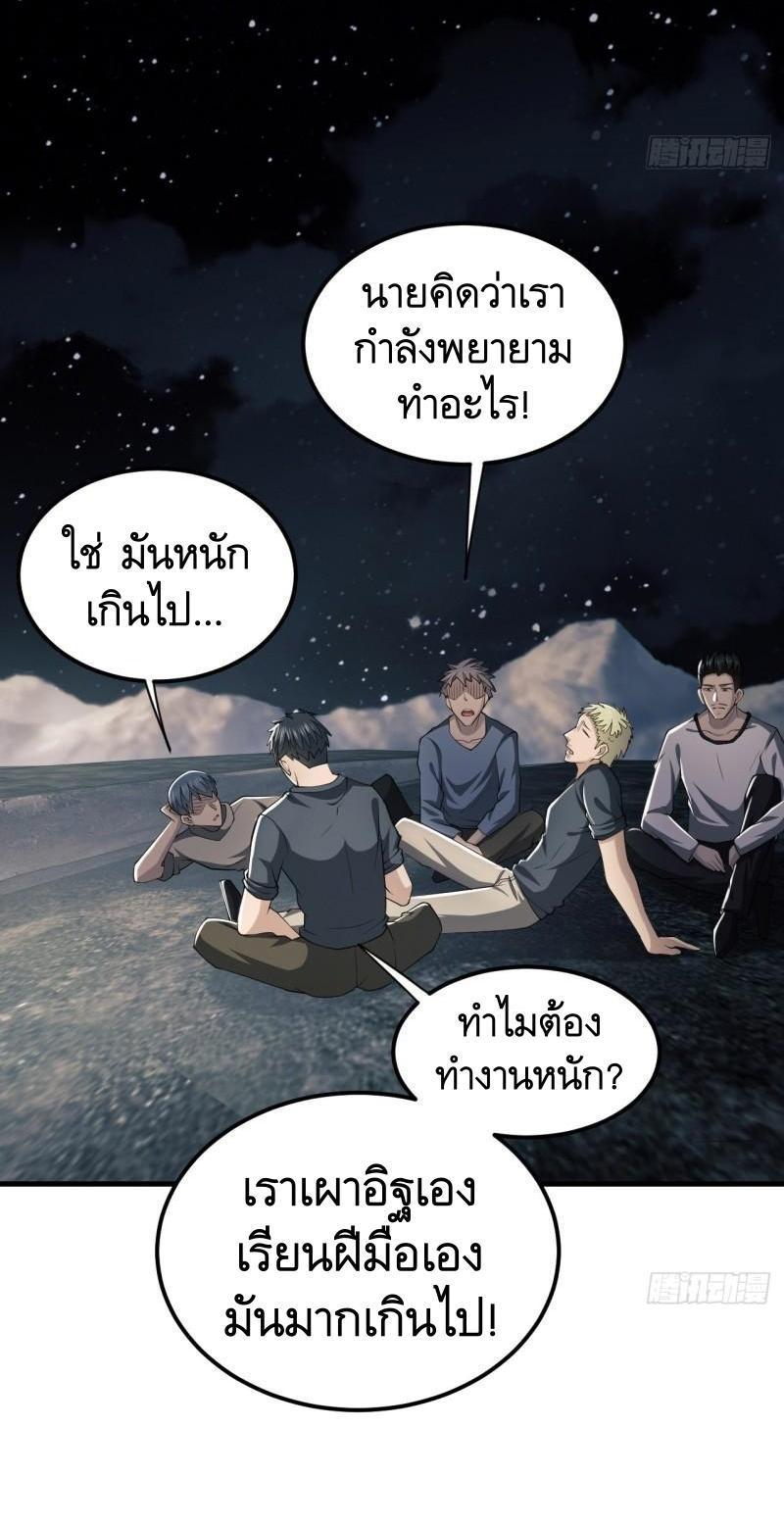 The First Sequence ตอนที่ 169 รูปที่ 40/54