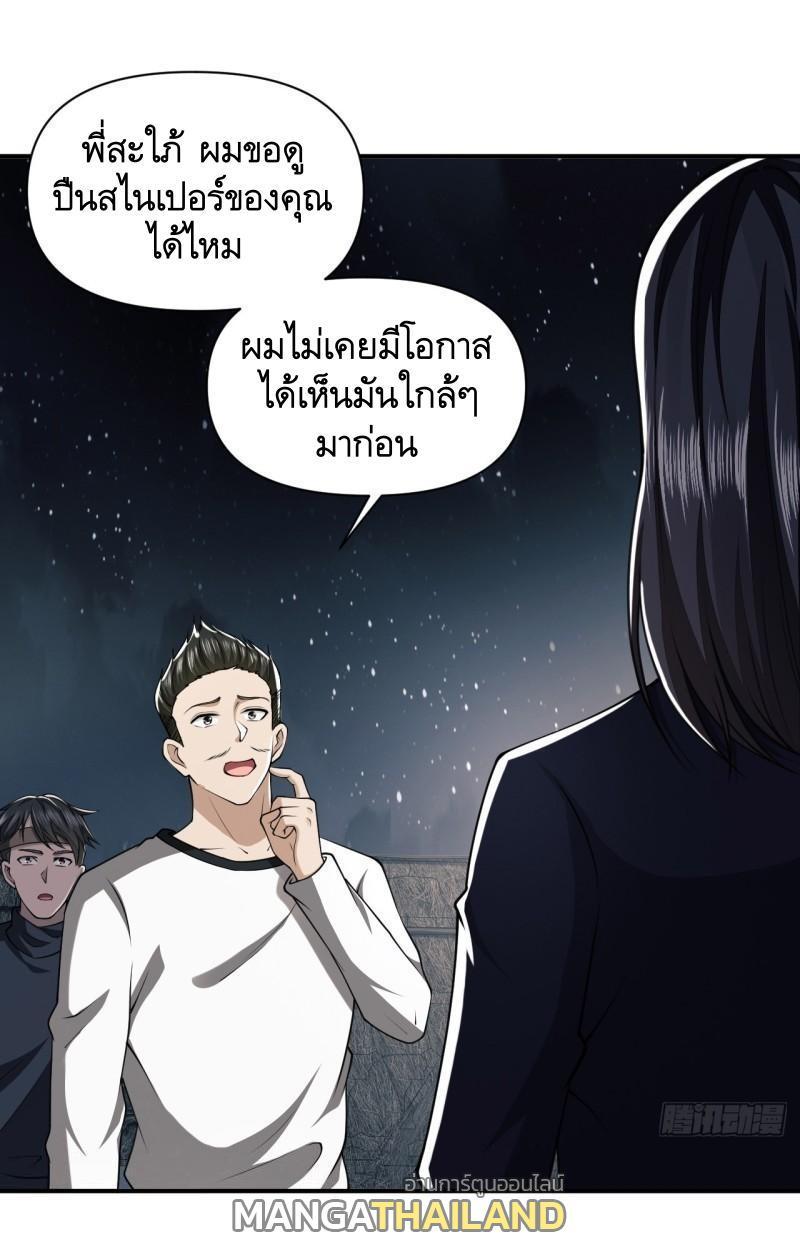 The First Sequence ตอนที่ 170 รูปที่ 25/59