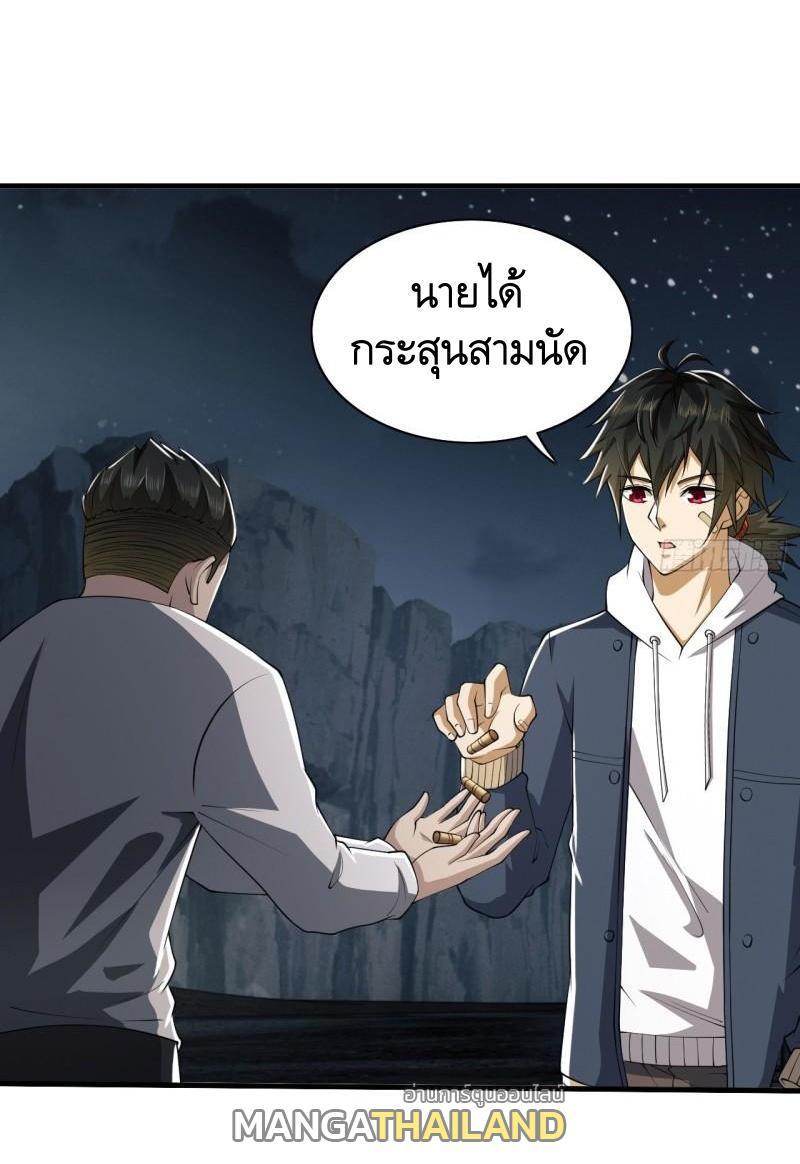 The First Sequence ตอนที่ 170 รูปที่ 4/59