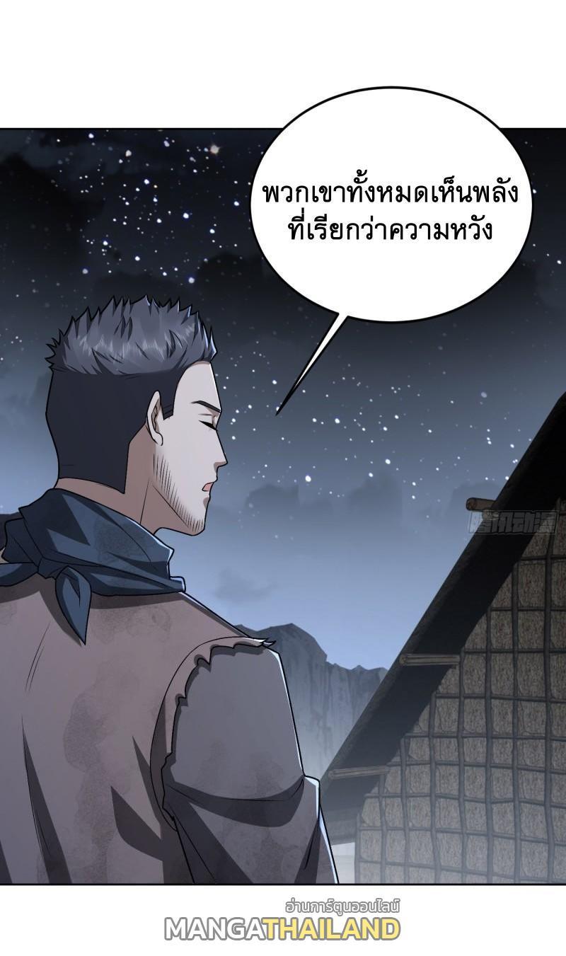 The First Sequence ตอนที่ 173 รูปที่ 18/52