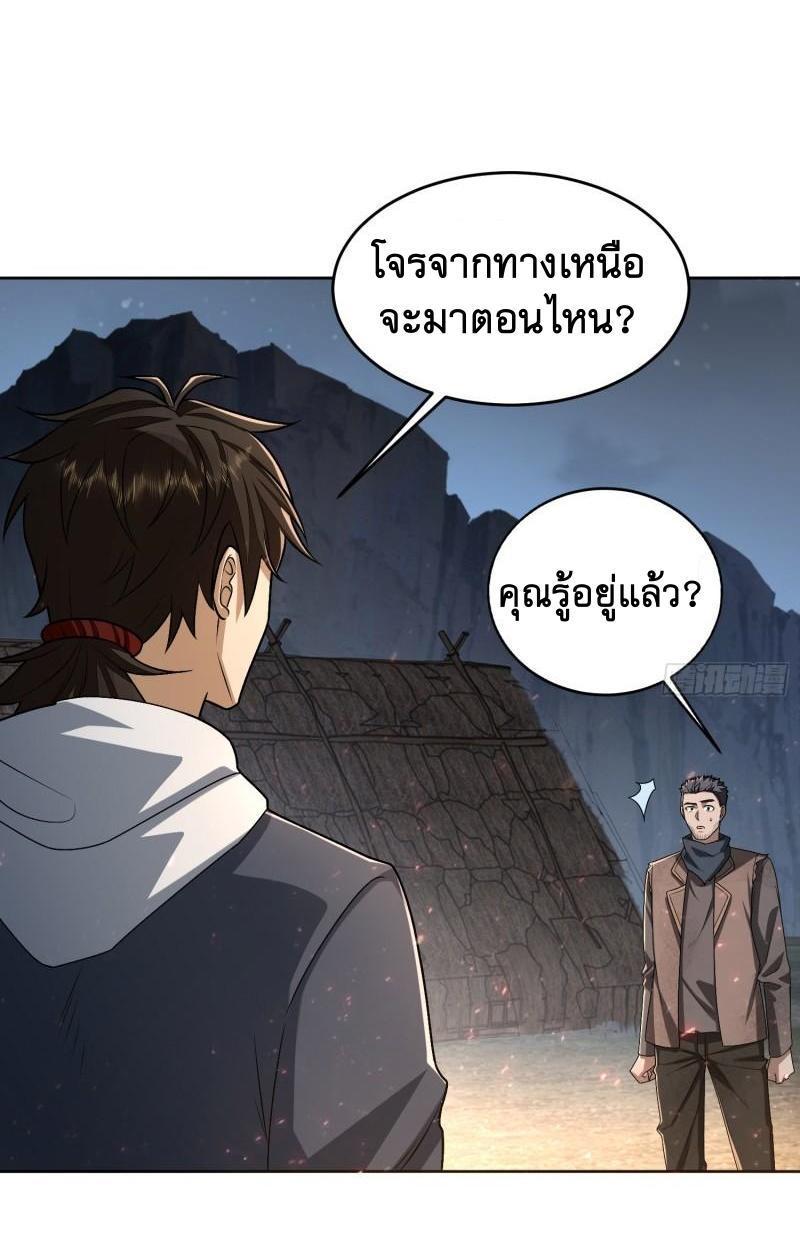 The First Sequence ตอนที่ 173 รูปที่ 25/52