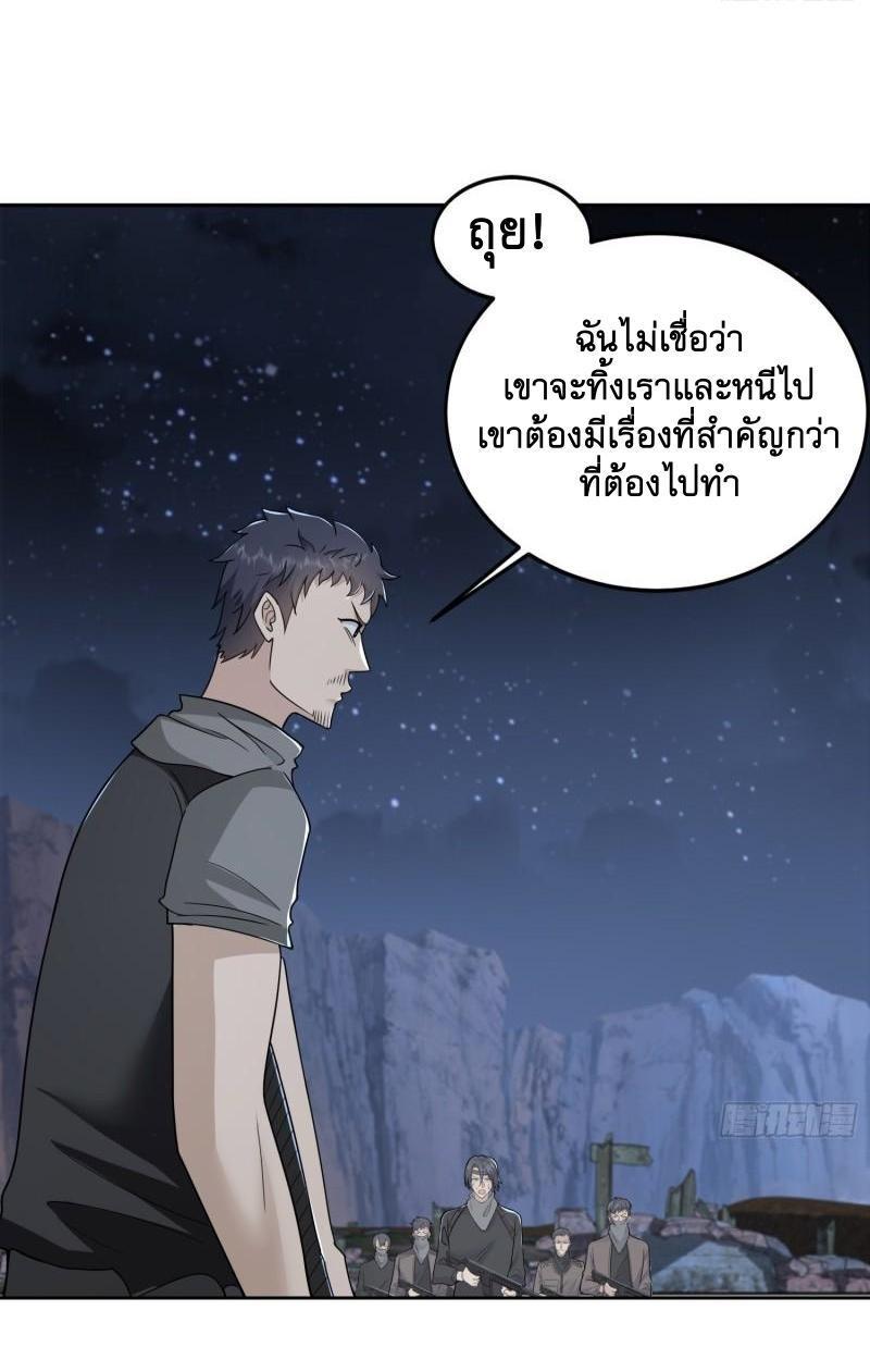 The First Sequence ตอนที่ 174 รูปที่ 43/45