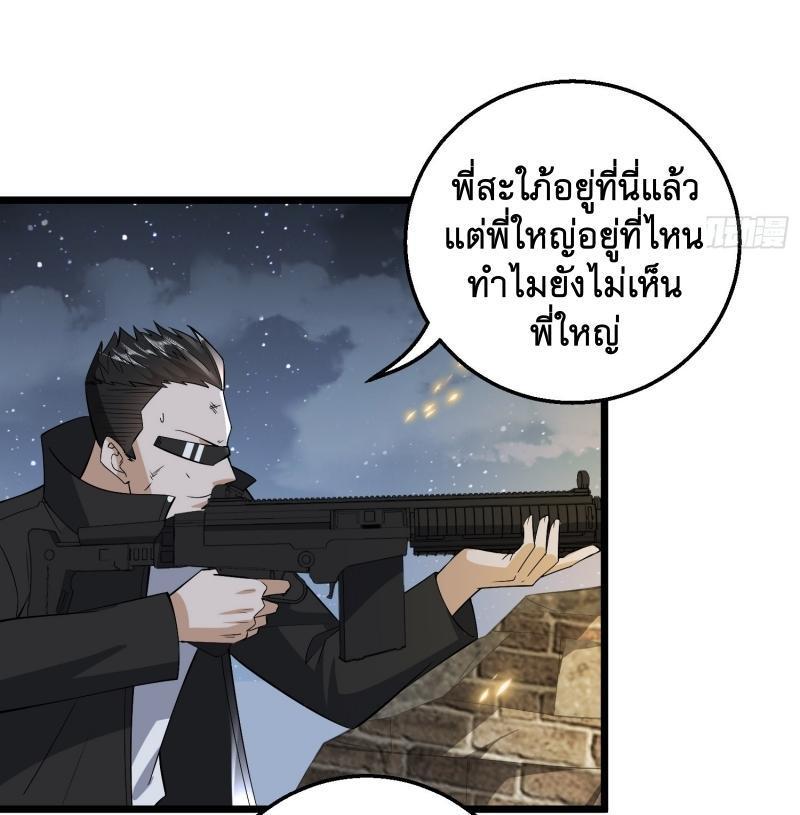 The First Sequence ตอนที่ 175 รูปที่ 26/53