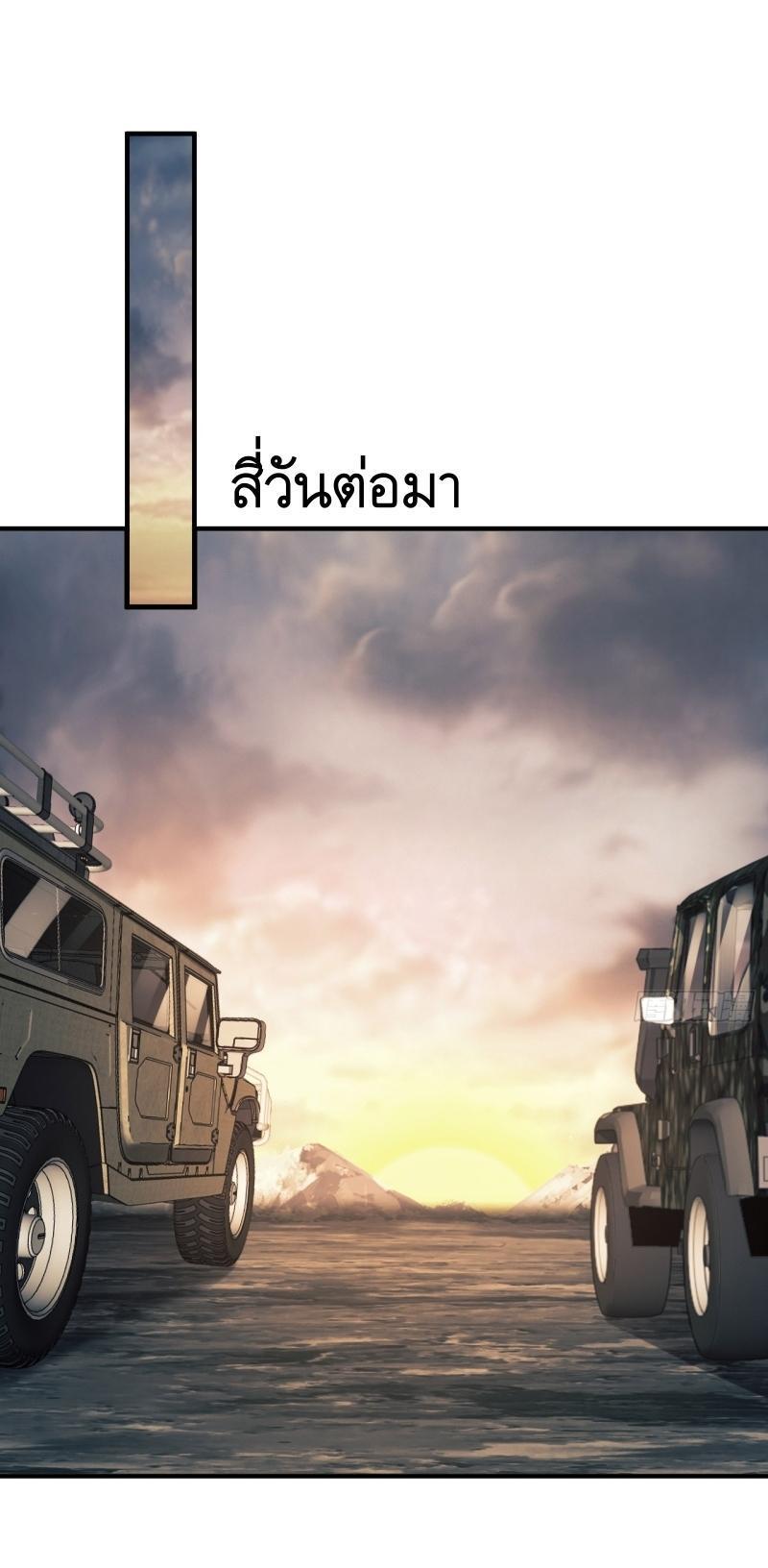 The First Sequence ตอนที่ 190 รูปที่ 22/55