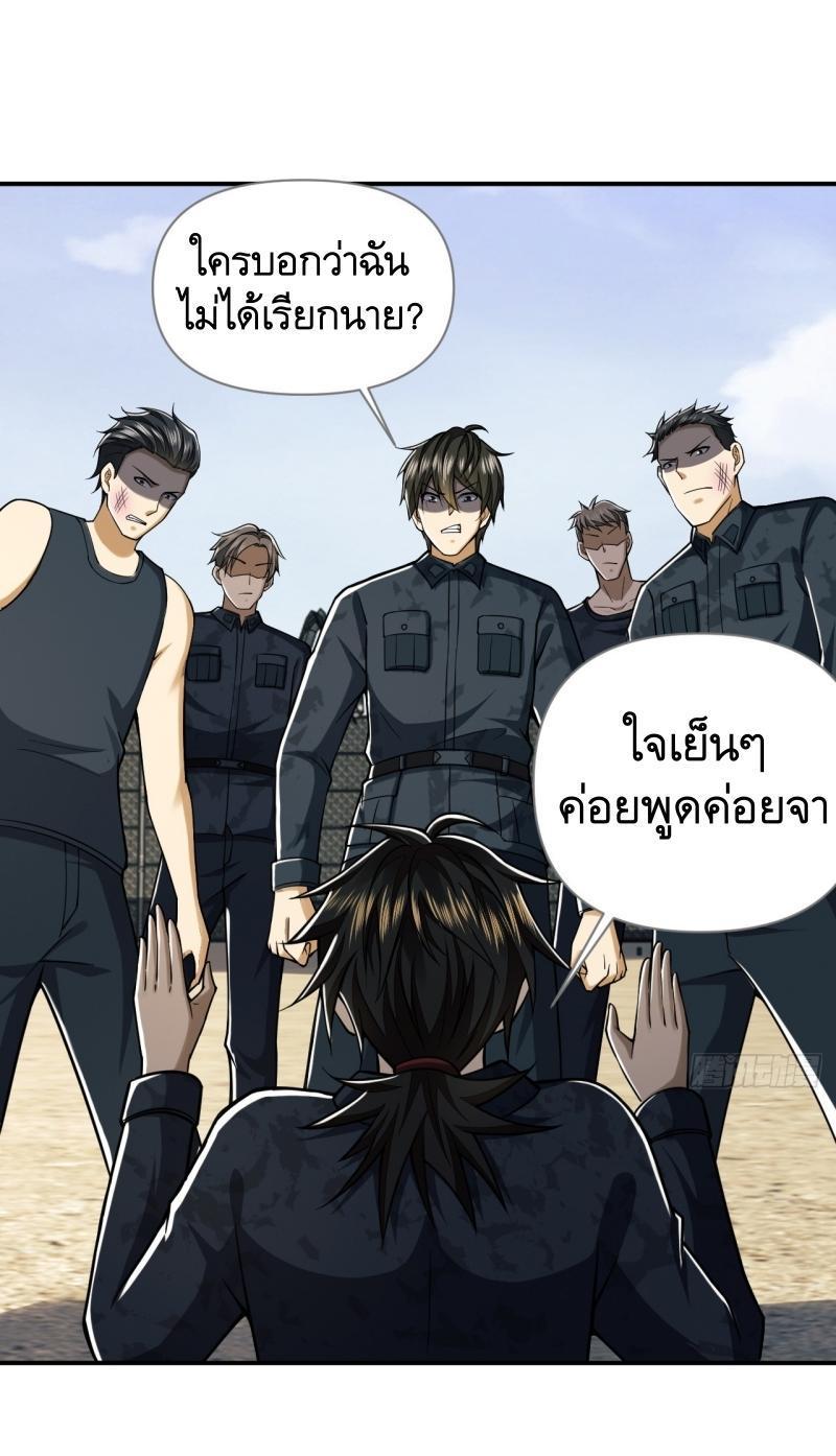 The First Sequence ตอนที่ 193 รูปที่ 51/56