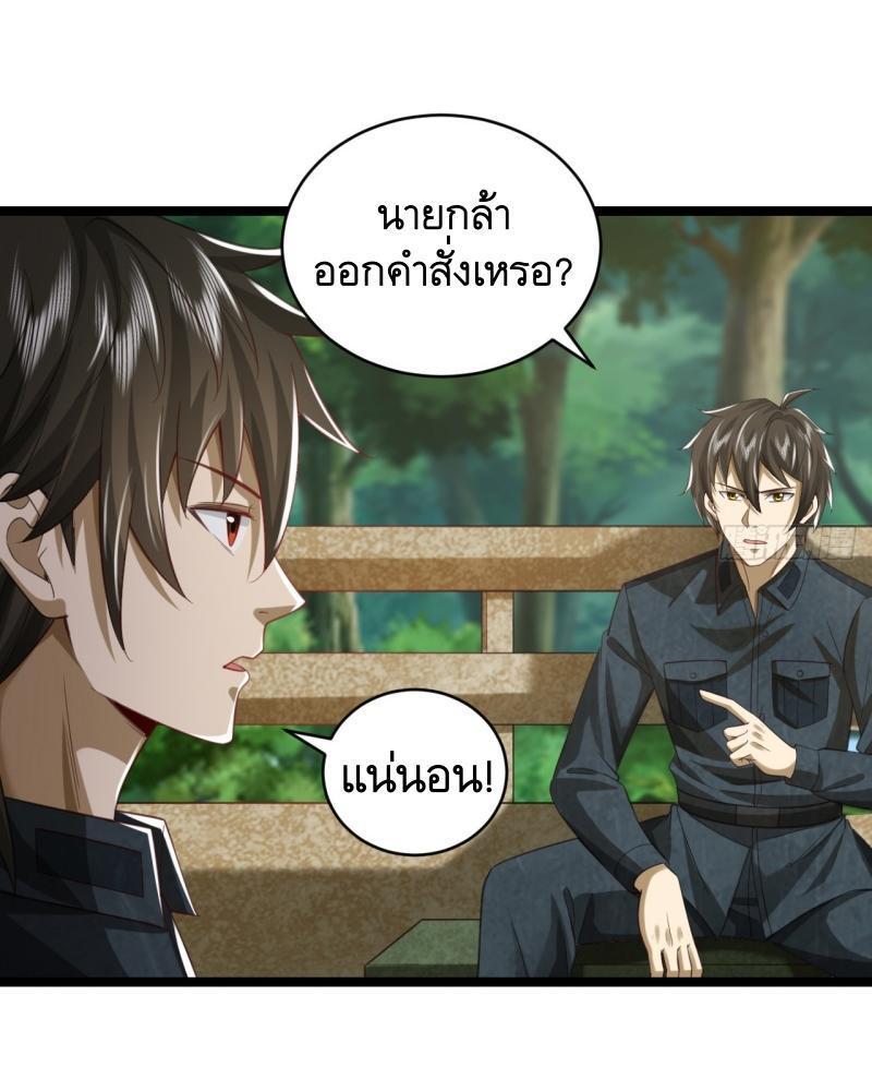 The First Sequence ตอนที่ 194 รูปที่ 41/45