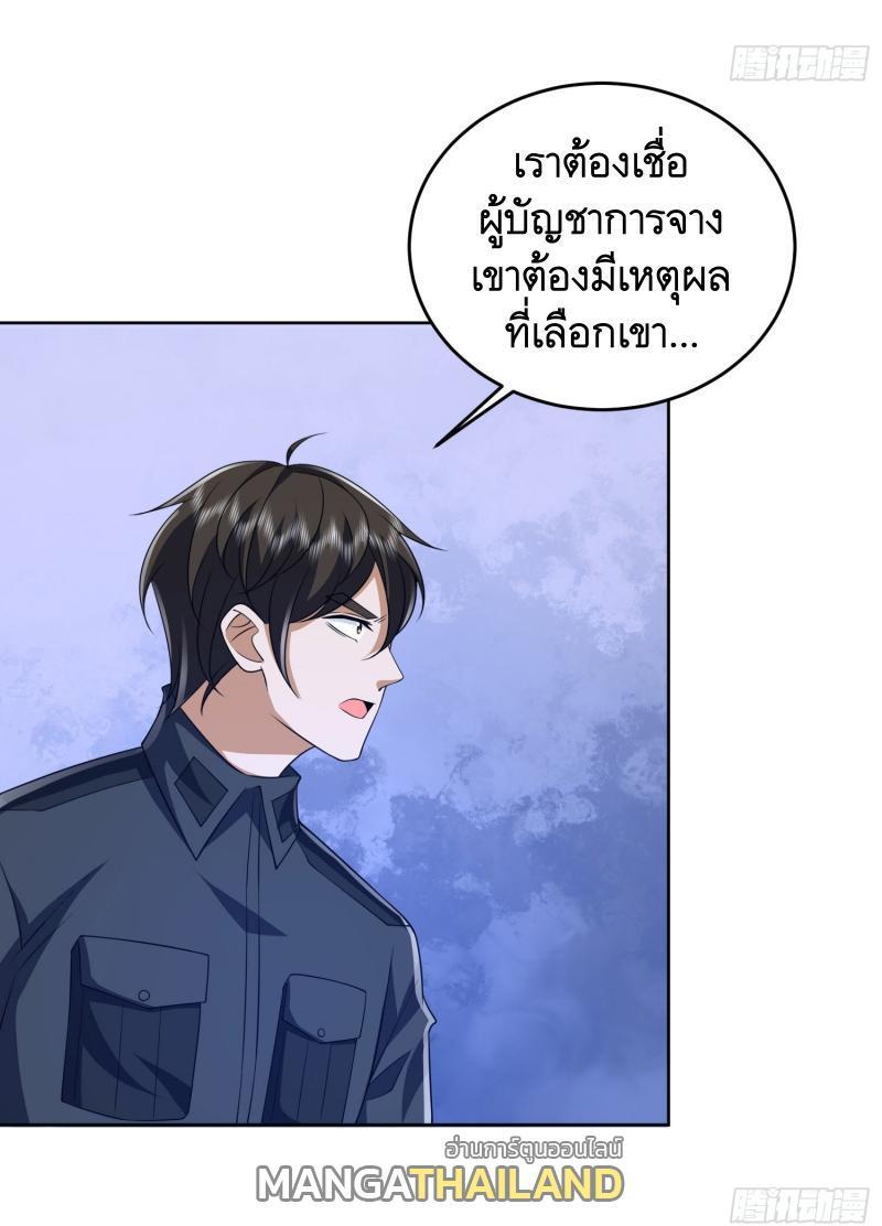 The First Sequence ตอนที่ 195 รูปที่ 44/49