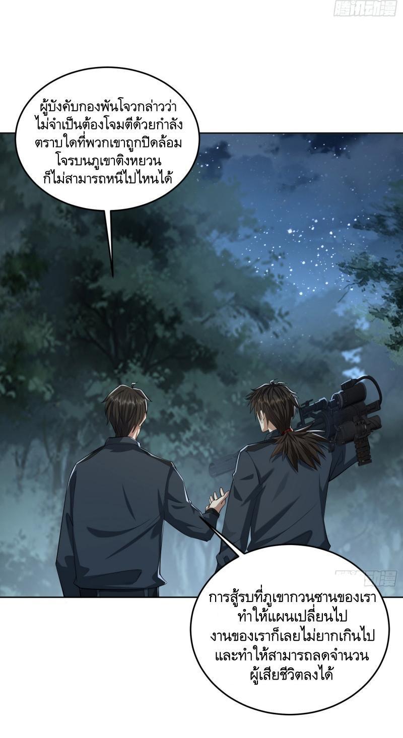 The First Sequence ตอนที่ 196 รูปที่ 39/48