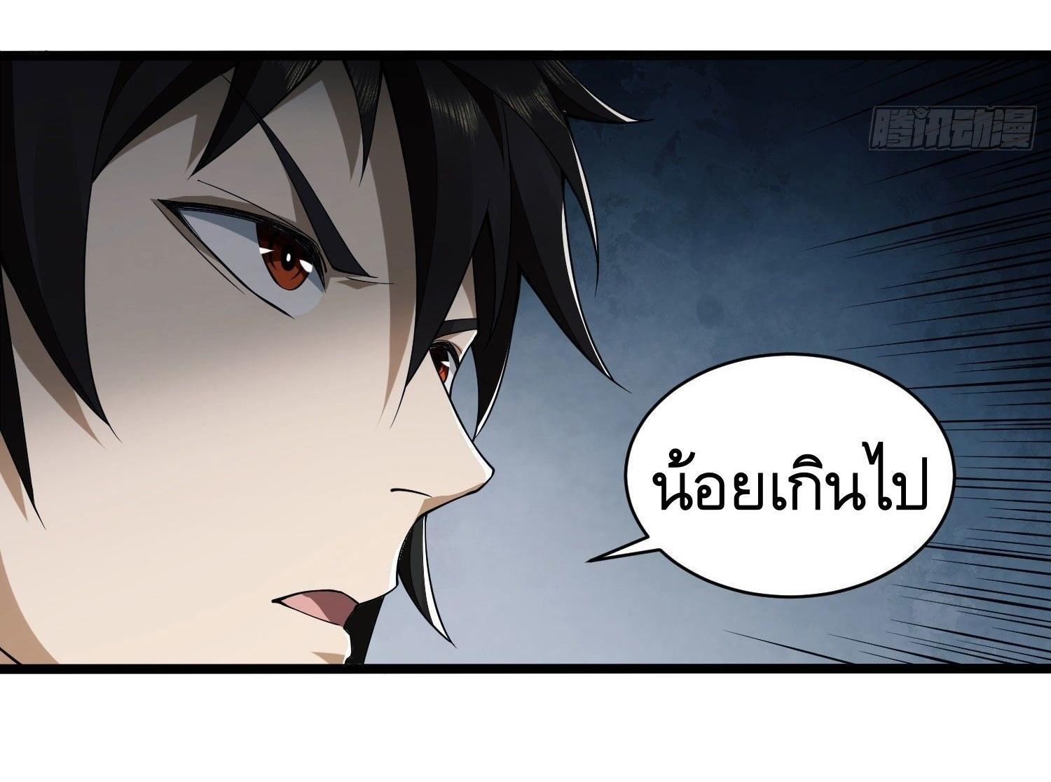 The First Sequence ตอนที่ 2 รูปที่ 29/86