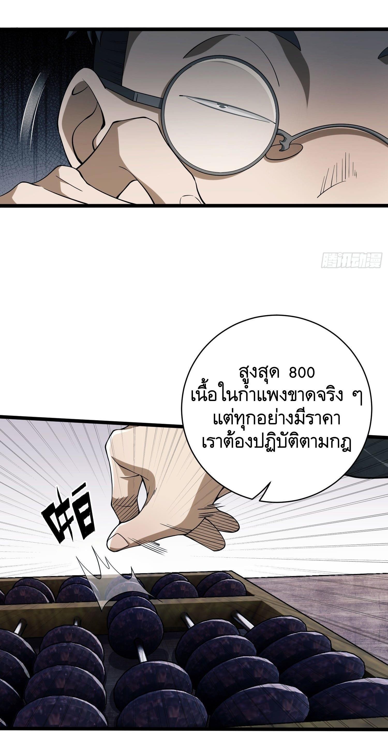 The First Sequence ตอนที่ 2 รูปที่ 30/86