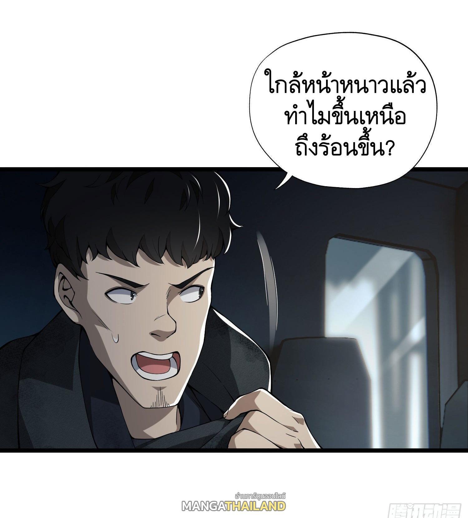 The First Sequence ตอนที่ 20 รูปที่ 15/57