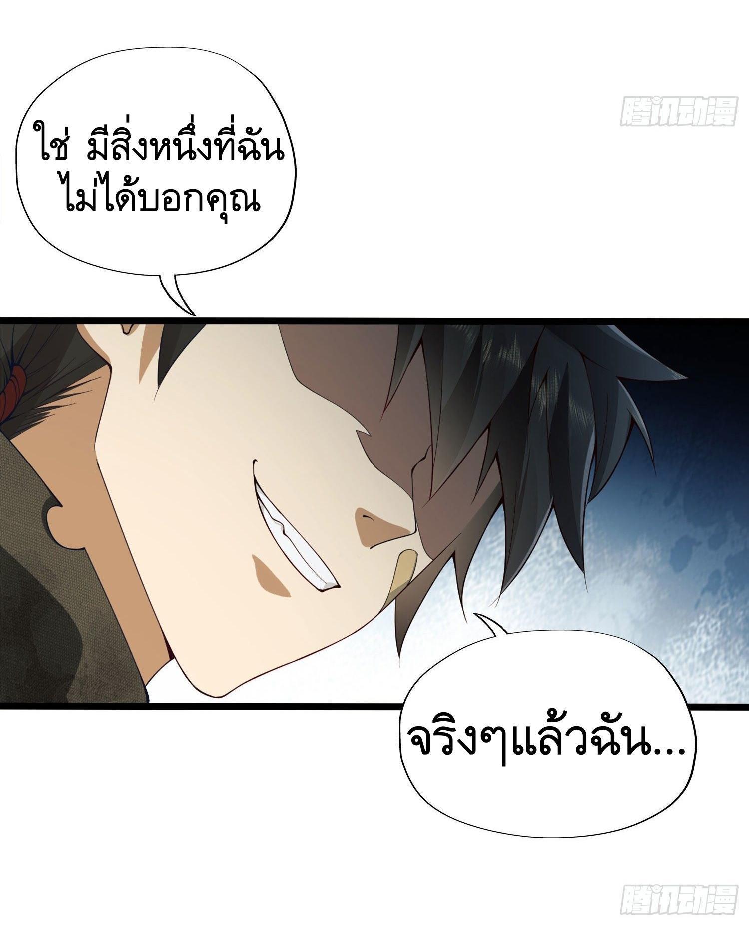 The First Sequence ตอนที่ 20 รูปที่ 28/57