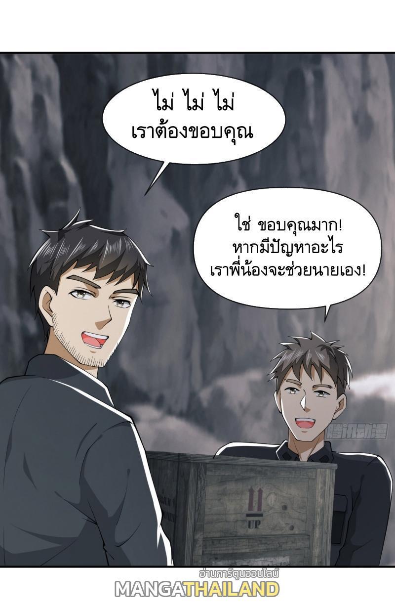 The First Sequence ตอนที่ 201 รูปที่ 16/57